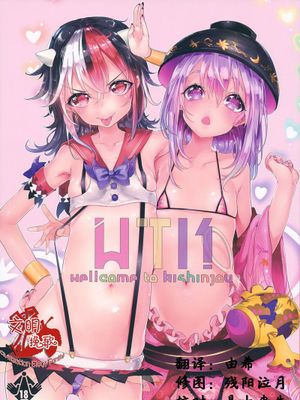 (C85) [合衆国ネタメコル (ねこめたる)] WTK -wellcome to kishinjou- (東方Project) [中国翻訳]-幻想世界