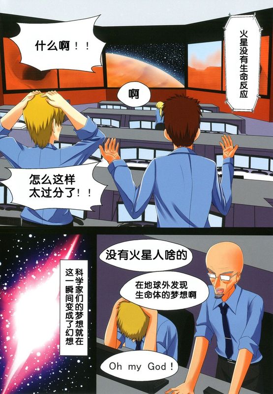 (COMIC1☆7) [月ノヒカリ計画 (ゆーき東中野)] 触手戦争1 侵略の始まり (東方Project) [中国翻訳]-幻想世界