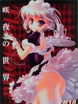 (FF16) [TINY WAVE (小殷)] 咲夜の世界 (東方Project) [中国語] - 幻想世界-在线漫画论坛-漫画-幻想世界