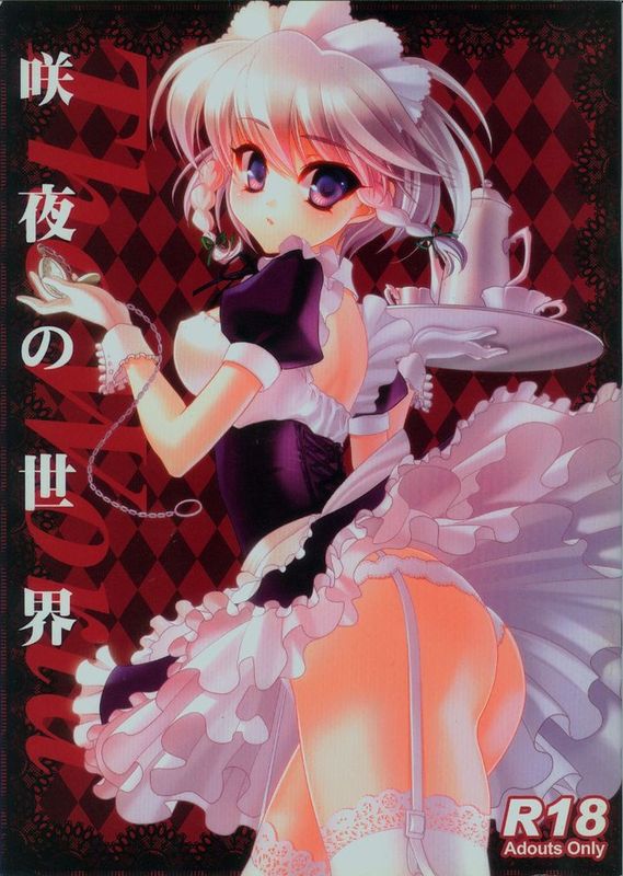 (FF16) [TINY WAVE (小殷)] 咲夜の世界 (東方Project) [中国語]-幻想世界