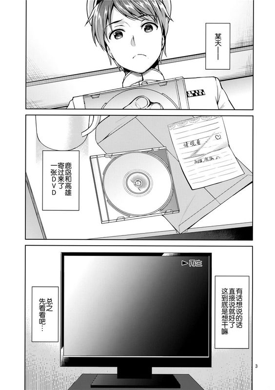 (C90)(同人誌) TAKAO & KASHIMA FREAK (艦隊これくしょん -艦これ-)[无毒汉化组]-幻想世界