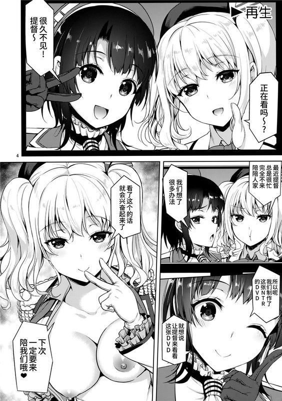 (C90)(同人誌) TAKAO & KASHIMA FREAK (艦隊これくしょん -艦これ-)[无毒汉化组]-幻想世界