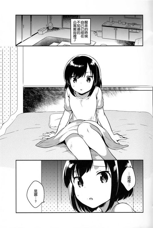 (C90)(同人誌)彼女が愛した誘拐犯 (オリジナル)[CE家族社]-幻想世界