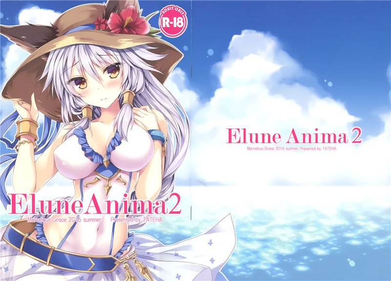 Elune Anima 2 (グランブルーファンタジー)(全彩)-幻想世界