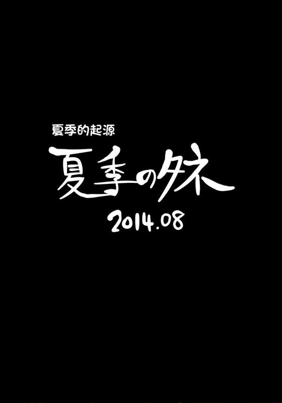 (C86) [夏季のタネ (サマー)] ビキ二航戦 (艦隊これくしょん -艦これ-) [屏幕髒了漢化組]-幻想世界