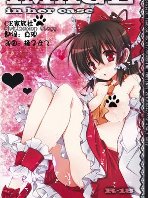 (サンクリ49) [PUREHIME (槙モルン)] IMAGE～in her case～ (東方Project) [中国翻訳]-幻想世界