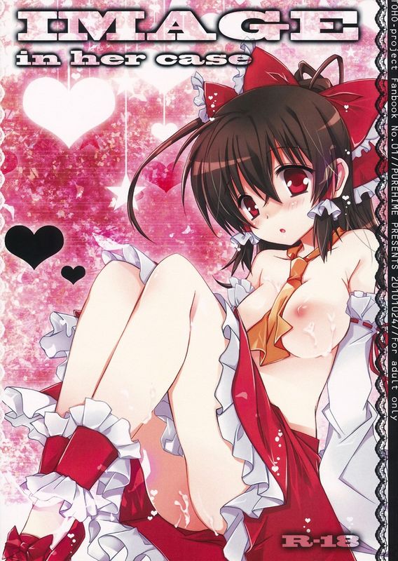 (サンクリ49) [PUREHIME (槙モルン)] IMAGE～in her case～ (東方Project) [中国翻訳]-幻想世界