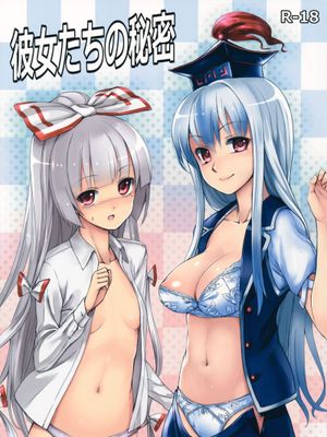 (サンクリ57) [スサノアラシ (竹森真太郎)] 彼女たちの秘密 (東方Project) [中国翻訳] - 幻想世界-在线漫画论坛-漫画-幻想世界