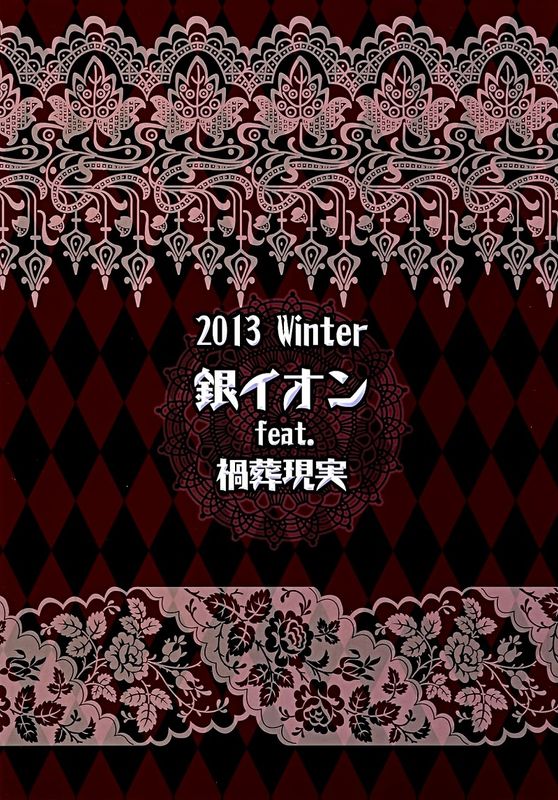(大⑨州東方祭7) [銀イオン、禍葬現実 (fujy、支倉ノイズ)] サトリサンvsコイシチャン (東方Project) [中国翻訳]-幻想世界