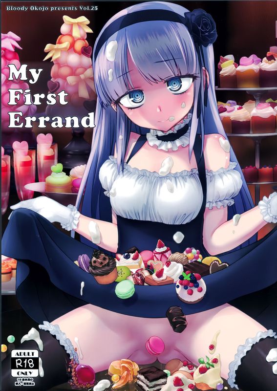 (C90)(同人誌) My First Errand (だがしかし)[CE家族社]-幻想世界