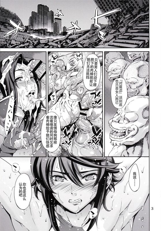 [HazelF个人汉化](C89) 蓮獄 RENGOKU (対魔忍アサギ～決戦アリーナ)-幻想世界