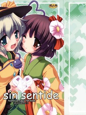 (サンクリ45) [有言実行 (ゴンざぶろー)] Es sin sentide (東方Project) [中国翻訳] - 幻想世界-在线漫画论坛-漫画-幻想世界