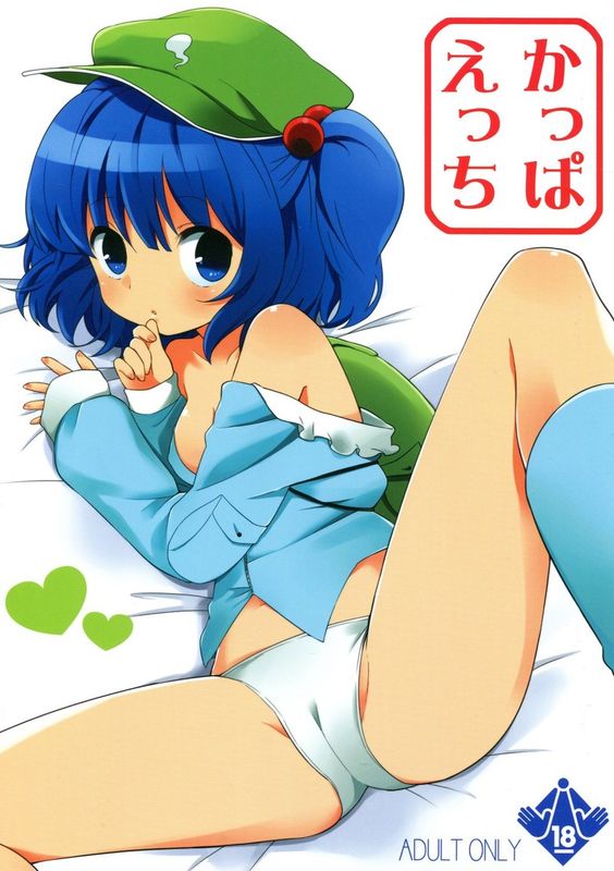 (紅楼夢7) [SHISHIしじみ (ica)] かっぱえっち (東方Project) [中国翻訳]-幻想世界