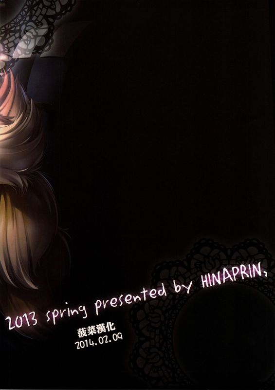 (C84) [ひなプリン (いくたたかのん)] マッシュルームハンティング! (東方Project) [中国翻訳]-幻想世界