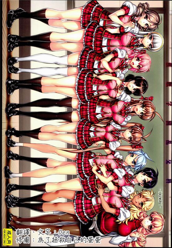 (C85) 催眠学園乱交科 -CONCEPT- [Den+為了拯救自己的蛋蛋漢化]-幻想世界