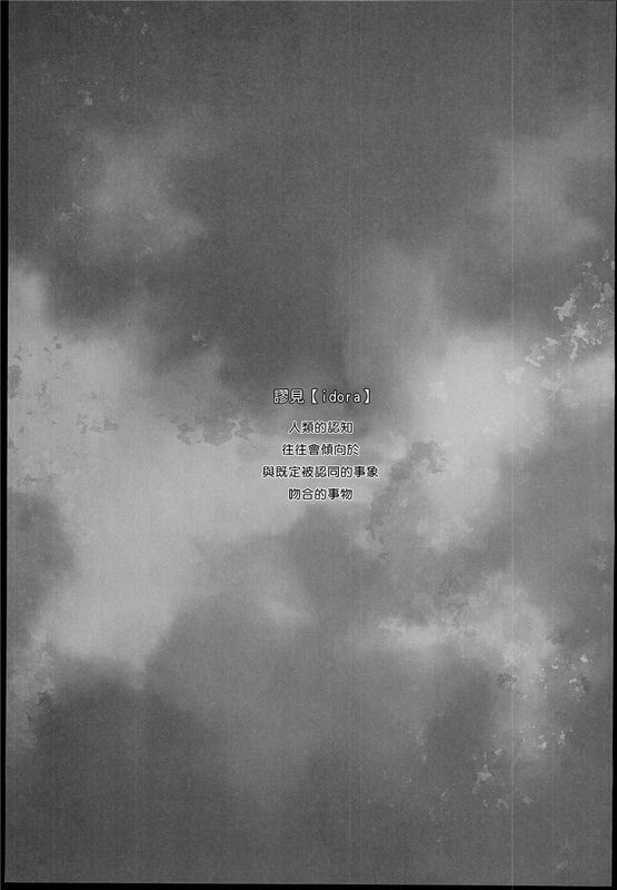 (C85) 催眠学園乱交科 -CONCEPT- [Den+為了拯救自己的蛋蛋漢化]-幻想世界