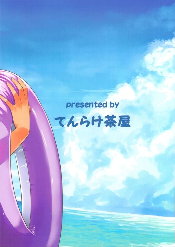 (C84) [てんらけ茶屋 (あーる。)] 椛を海につれてって! (東方Project) [中国翻訳]-幻想世界