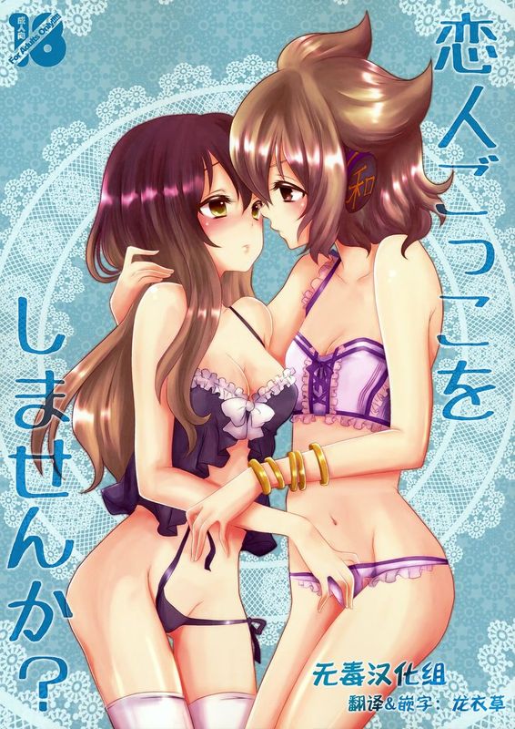 (C84) [みみっぷ (いずみみぷ)] 恋人ごっこをしませんか？ (東方Project) [中国翻訳]-幻想世界