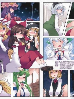 (C84) [サンセットビーチ (ハマー)] ひとりあそび幻想 (東方Project) [中国翻訳] - 幻想世界-在线漫画论坛-漫画-幻想世界
