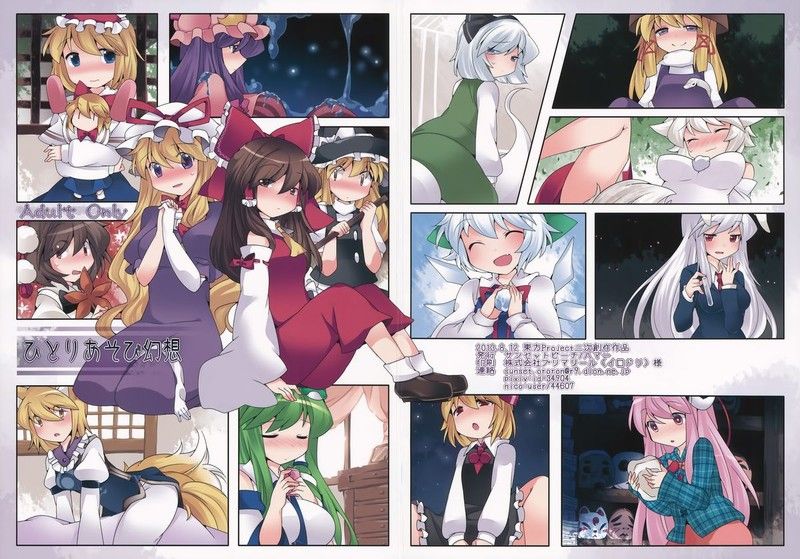 (C84) [サンセットビーチ (ハマー)] ひとりあそび幻想 (東方Project) [中国翻訳]-幻想世界