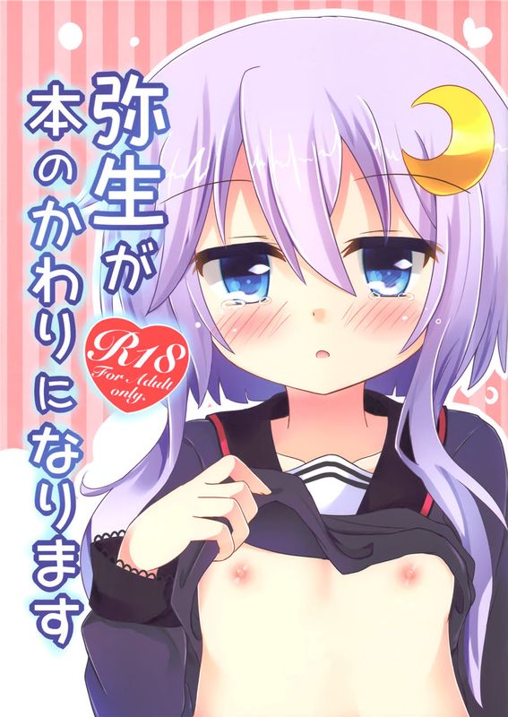 (C89)  弥生が本のかわりになります (艦隊これくしょん -艦これ-) [中国翻訳]-幻想世界