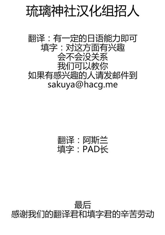 (C84) [むくトン教授と空飛ぶポテト。 (むく)] いちゃいちゃごーすと! (東方Project) [中国翻訳]-幻想世界