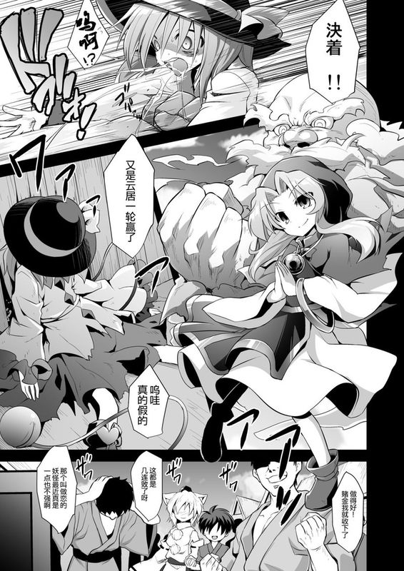 (C85) [悪転奏進 (黒糖ニッケ)] 古明地こいし 生命出産遊戯 (東方Project) [中国翻訳]-幻想世界