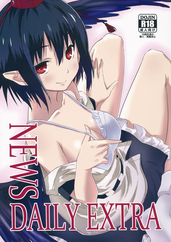 (C85) [H-sYS. (CL)] NEWS DAILY EXTRA (東方Project) [中国翻訳]-幻想世界