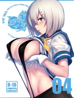 (C90)(同人誌)ふぇちこれVOL.04 (艦隊これくしょん -艦これ-)[奶子汉化]-幻想世界