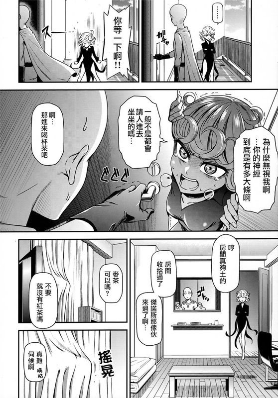 ONE-HURRICANE 4 (One Punch Man)-幻想世界