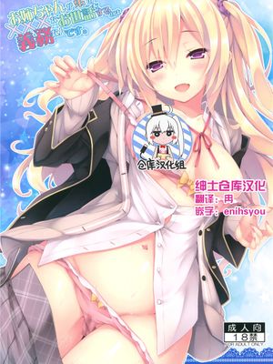 (C90)(同人誌) お姉ちゃんが弟のxxxなお世話をするのは義務なんです。 [绅士仓库汉化]-幻想世界