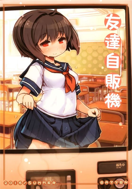 (C90)(同人誌) 友達自販機 (オリジナル)(非エロ)(全彩)[CE家族社]-幻想世界