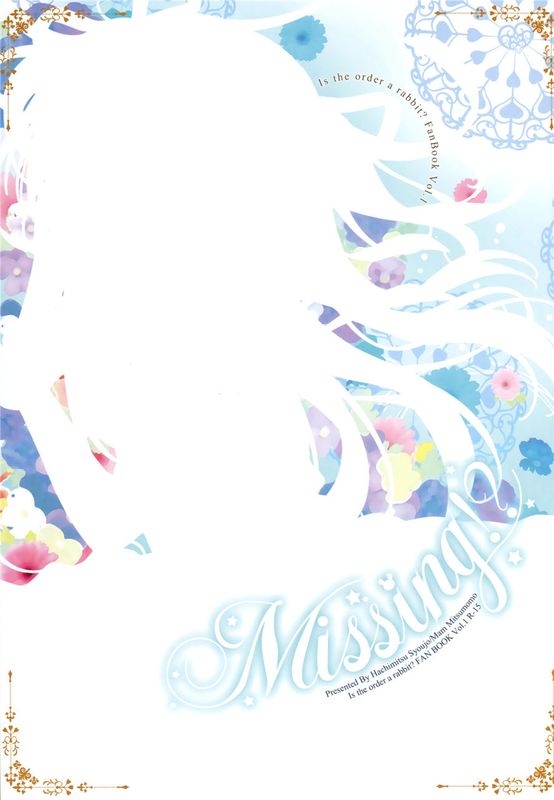 (C90)(同人誌) Missing! (ご注文はうさぎですか？)(非エロ)(全彩)[绅士仓库汉化]-幻想世界