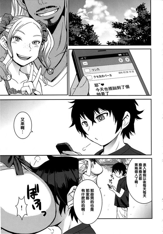 (C90)(同人誌) Boy Meets Gal (おしえて! ギャル子ちゃん)[沒有漢化]-幻想世界