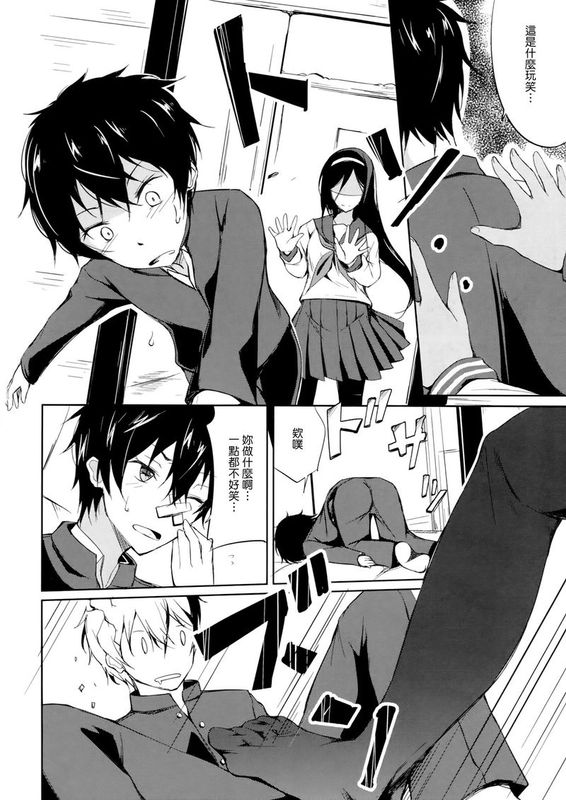 (C82) [Dream Halls! (Tsuzuri)] Ippuku no Itoma ni (Hyouka) [Chinese]-幻想世界