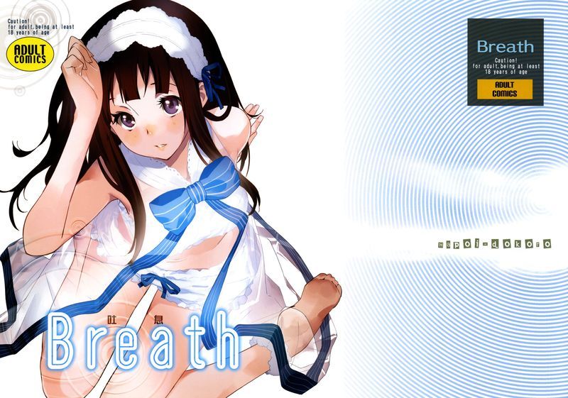 Breath (氷菓)-幻想世界