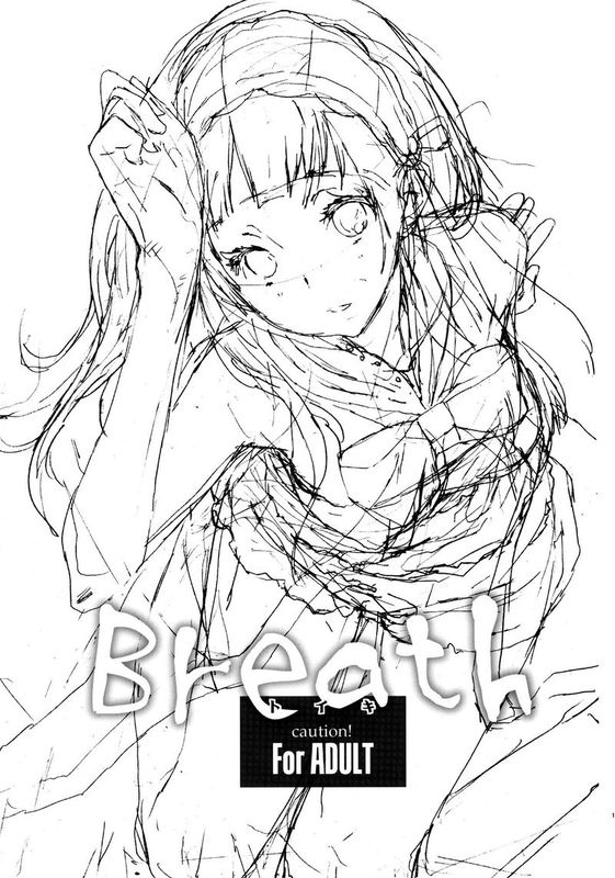 Breath (氷菓)-幻想世界