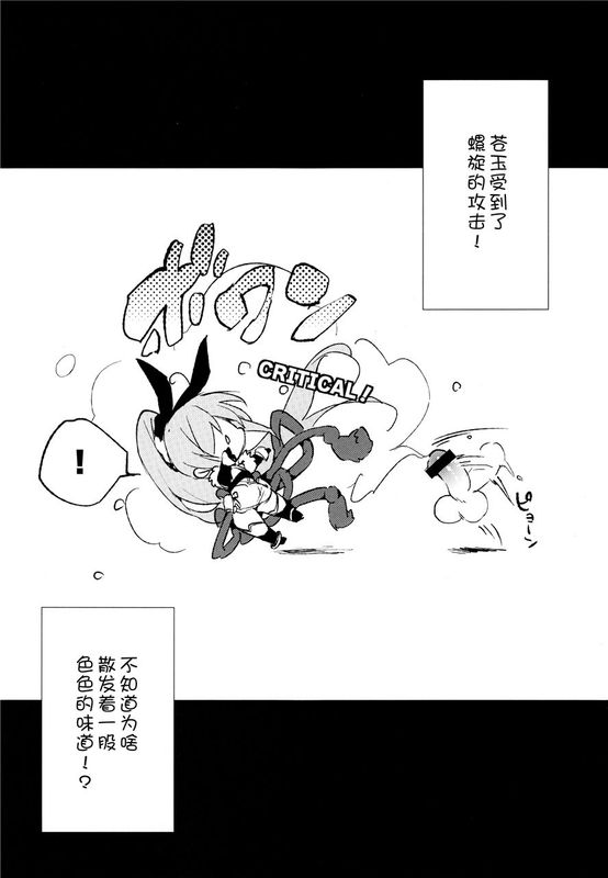 (C90)(同人誌) サファイアさんとスケベする？ (ラストピリオド)[无毒汉化组]-幻想世界