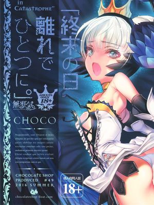 (C90)(同人誌) 終末の日 離れで ひとつに。 (オーディンスフィア)(全彩)[無邪気漢化組] - 幻想世界-在线漫画论坛-漫画-幻想世界