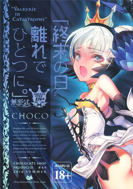 (C90)(同人誌) 終末の日 離れで ひとつに。 (オーディンスフィア)(全彩)[無邪気漢化組]-幻想世界