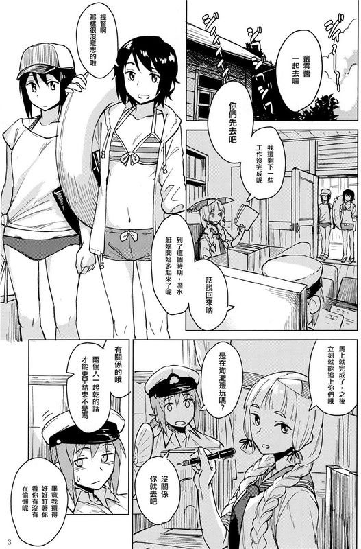 水色の夏 (艦隊これくしょん -艦これ-)(非エロ)-幻想世界