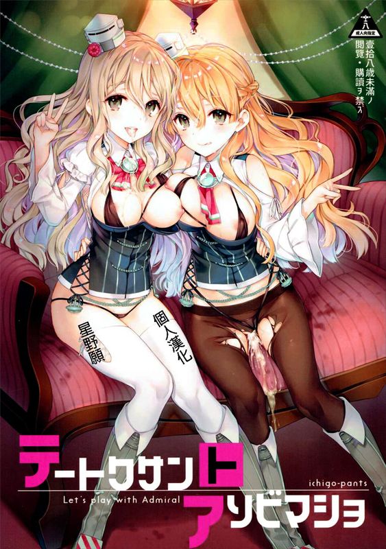 テートクサントアソビマショ-幻想世界