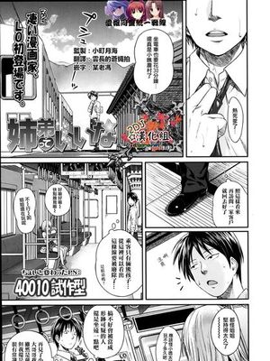 [2DJ汉化组][40010试做型]姉弟っていいな - 幻想世界-在线漫画论坛-漫画-幻想世界
