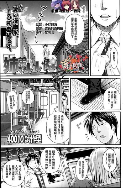 [2DJ汉化组][40010试做型]姉弟っていいな-幻想世界