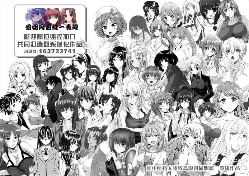 [2DJ汉化组][いとうえい]お姉ちゃんがツてあげる！！-幻想世界