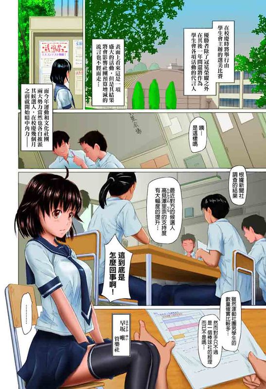 選美狂想曲-幻想世界