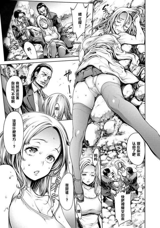 女間諜★拷問絶頂！-幻想世界