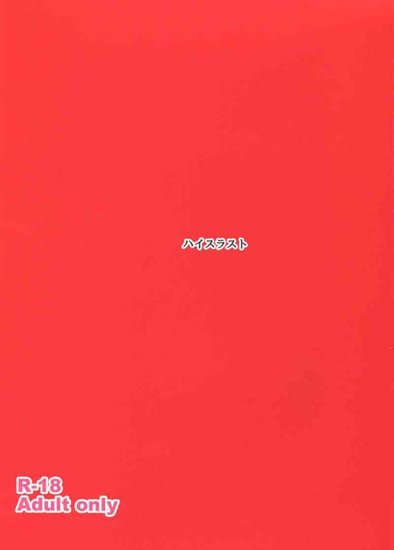 凜姦魔法-幻想世界