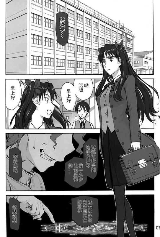 凜姦魔法-幻想世界