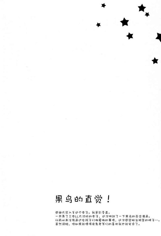 果鳥Sensation-幻想世界